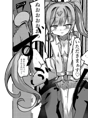 [どっぴゅる☆げんがー (ゲンガー)] エロメンコバース2 ○リママ・イドメタさんのご褒美エッチ (シャドウバース)_0015