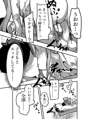 [どっぴゅる☆げんがー (ゲンガー)] エロメンコバース2 ○リママ・イドメタさんのご褒美エッチ (シャドウバース)_0016