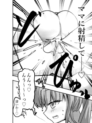 [どっぴゅる☆げんがー (ゲンガー)] エロメンコバース2 ○リママ・イドメタさんのご褒美エッチ (シャドウバース)_0017