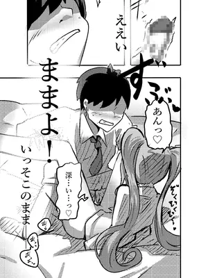 [どっぴゅる☆げんがー (ゲンガー)] エロメンコバース2 ○リママ・イドメタさんのご褒美エッチ (シャドウバース)_0020