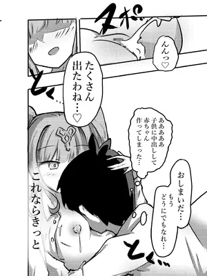 [どっぴゅる☆げんがー (ゲンガー)] エロメンコバース2 ○リママ・イドメタさんのご褒美エッチ (シャドウバース)_0023