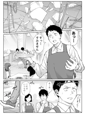 [ひげふらい] バ先の勝ち気な先輩主婦（36）はご無沙汰で… 〜酔って普段塩対応とは思えない濃厚生セックスで搾り取られた話〜_0003
