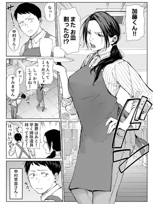 [ひげふらい] バ先の勝ち気な先輩主婦（36）はご無沙汰で… 〜酔って普段塩対応とは思えない濃厚生セックスで搾り取られた話〜_0004