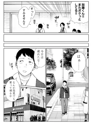 [ひげふらい] バ先の勝ち気な先輩主婦（36）はご無沙汰で… 〜酔って普段塩対応とは思えない濃厚生セックスで搾り取られた話〜_0006