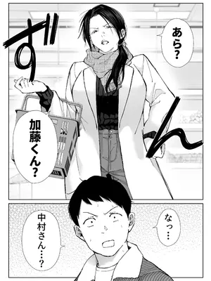 [ひげふらい] バ先の勝ち気な先輩主婦（36）はご無沙汰で… 〜酔って普段塩対応とは思えない濃厚生セックスで搾り取られた話〜_0007