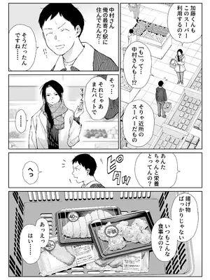 [ひげふらい] バ先の勝ち気な先輩主婦（36）はご無沙汰で… 〜酔って普段塩対応とは思えない濃厚生セックスで搾り取られた話〜_0008