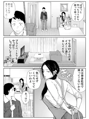 [ひげふらい] バ先の勝ち気な先輩主婦（36）はご無沙汰で… 〜酔って普段塩対応とは思えない濃厚生セックスで搾り取られた話〜_0010