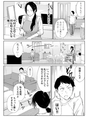 [ひげふらい] バ先の勝ち気な先輩主婦（36）はご無沙汰で… 〜酔って普段塩対応とは思えない濃厚生セックスで搾り取られた話〜_0011