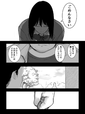 [みるくそーせーじ] 今日、文武両道で僕にはもったいないくらい素敵な彼女がこれからスマホの画面越しにクズ共に穢されます。_0002