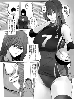 [みるくそーせーじ] 今日、文武両道で僕にはもったいないくらい素敵な彼女がこれからスマホの画面越しにクズ共に穢されます。_0003