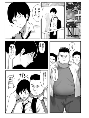 [みるくそーせーじ] 今日、文武両道で僕にはもったいないくらい素敵な彼女がこれからスマホの画面越しにクズ共に穢されます。_0004