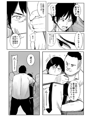 [みるくそーせーじ] 今日、文武両道で僕にはもったいないくらい素敵な彼女がこれからスマホの画面越しにクズ共に穢されます。_0005