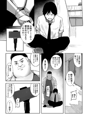 [みるくそーせーじ] 今日、文武両道で僕にはもったいないくらい素敵な彼女がこれからスマホの画面越しにクズ共に穢されます。_0006