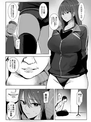 [みるくそーせーじ] 今日、文武両道で僕にはもったいないくらい素敵な彼女がこれからスマホの画面越しにクズ共に穢されます。_0009