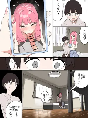 [むりぽよ] 近所のお姉ちゃんにお年玉渡してハメ撮り見せてもらう話_0006