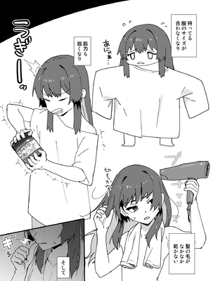 [エイトピーエム] かわいくなってしまった2-メスイキ治療編-_0003