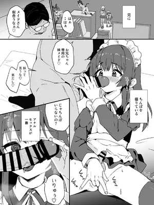 [エイトピーエム] かわいくなってしまった2-メスイキ治療編-_0005