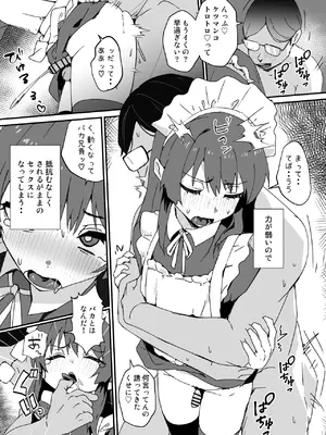 [エイトピーエム] かわいくなってしまった2-メスイキ治療編-_0007