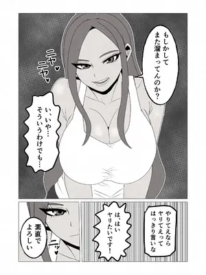 [シャフト軸] 日焼けオラオラ母ちゃんはなんやかんやヤラせてくれる〜男勝りな褐色母親と毎日汗だくハメまくり〜_0006
