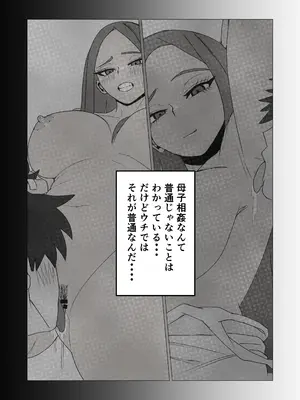 [シャフト軸] 日焼けオラオラ母ちゃんはなんやかんやヤラせてくれる〜男勝りな褐色母親と毎日汗だくハメまくり〜_0010