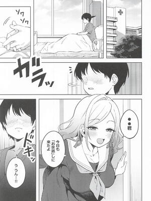 [ハシゴ酒造] 小悪魔プリンセス (ラブライブ!蓮ノ空女学院スクールアイドルクラブ)_0004