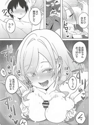 [ハシゴ酒造] 小悪魔プリンセス (ラブライブ!蓮ノ空女学院スクールアイドルクラブ)_0008