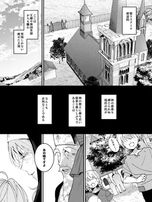 [吉田Killy] これは本当に祈りなのでしょうか？[DL版]_0002