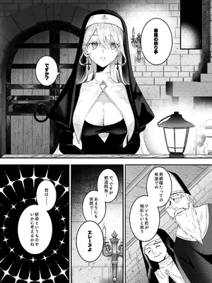 [吉田Killy] これは本当に祈りなのでしょうか？[DL版]_0004