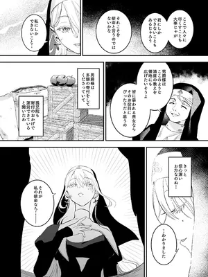 [吉田Killy] これは本当に祈りなのでしょうか？[DL版]_0005