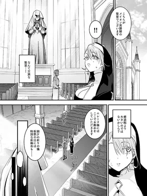 [吉田Killy] これは本当に祈りなのでしょうか？[DL版]_0007
