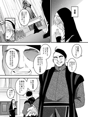 [吉田Killy] これは本当に祈りなのでしょうか？[DL版]_0009