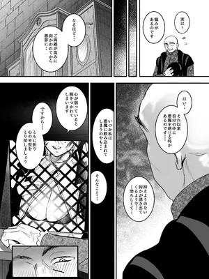 [吉田Killy] これは本当に祈りなのでしょうか？[DL版]_0010