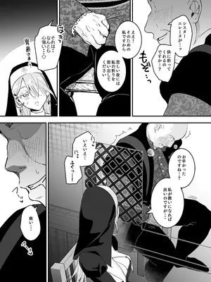 [吉田Killy] これは本当に祈りなのでしょうか？[DL版]_0011