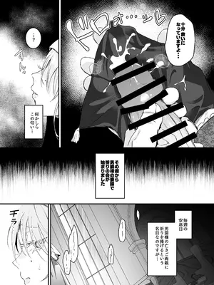 [吉田Killy] これは本当に祈りなのでしょうか？[DL版]_0012