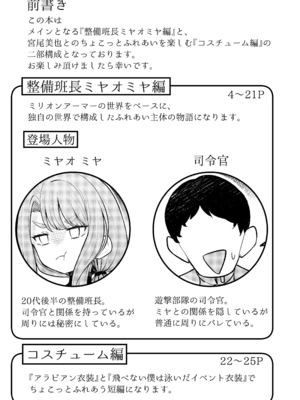[忘らるる手紙 (びんせん)]  例えばこんな美也シアター (アイドルマスター ミリオンライブ!) [DL版]_0002