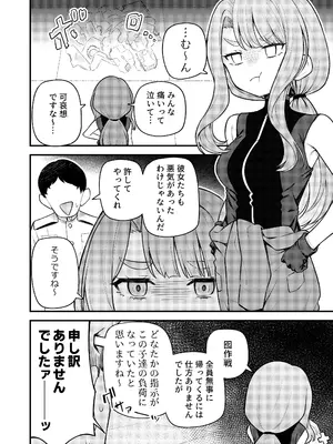 [忘らるる手紙 (びんせん)]  例えばこんな美也シアター (アイドルマスター ミリオンライブ!) [DL版]_0003