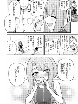 [忘らるる手紙 (びんせん)]  例えばこんな美也シアター (アイドルマスター ミリオンライブ!) [DL版]_0005