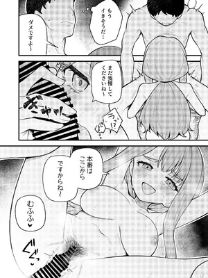 [忘らるる手紙 (びんせん)]  例えばこんな美也シアター (アイドルマスター ミリオンライブ!) [DL版]_0009