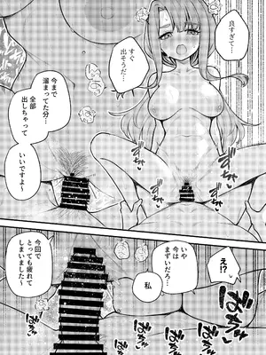 [忘らるる手紙 (びんせん)]  例えばこんな美也シアター (アイドルマスター ミリオンライブ!) [DL版]_0012