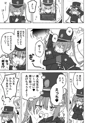 [拙者りにょ侍 (りにょかす)] よわよわノゾミ (ブルーアーカイブ)_0002