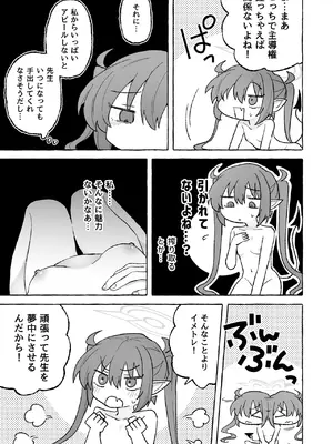 [拙者りにょ侍 (りにょかす)] よわよわノゾミ (ブルーアーカイブ)_0004