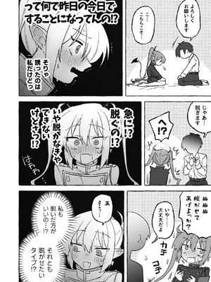 [拙者りにょ侍 (りにょかす)] よわよわノゾミ (ブルーアーカイブ)_0005