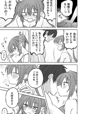 [拙者りにょ侍 (りにょかす)] よわよわノゾミ (ブルーアーカイブ)_0008