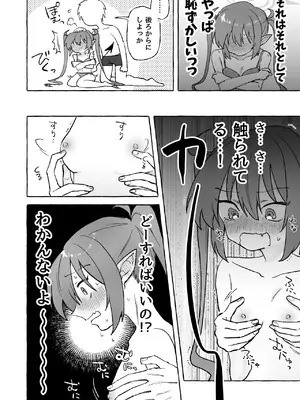 [拙者りにょ侍 (りにょかす)] よわよわノゾミ (ブルーアーカイブ)_0009