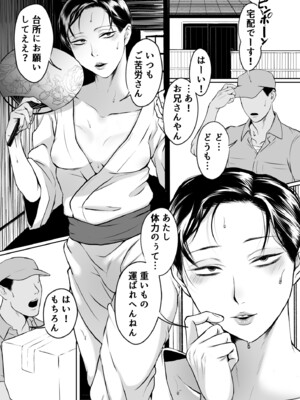 [水の泡] 汗だく淫乱人妻♂浮気雄ちんぽでメス絶頂交尾。_0002
