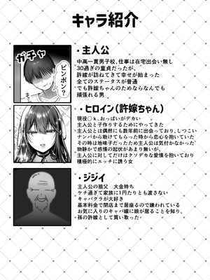 [甘色アヤメ] J系許嫁と先取り新婚性活-コスプレSEXルーム-_0005