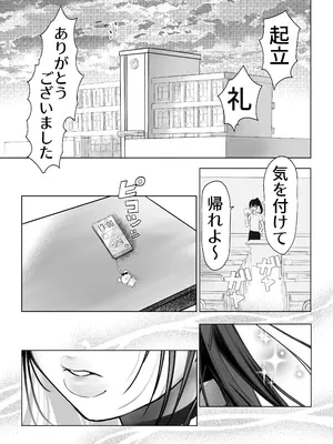 [甘色アヤメ] J系許嫁と先取り新婚性活-コスプレSEXルーム-_0007