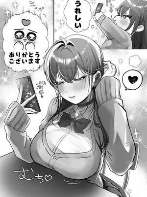 [甘色アヤメ] J系許嫁と先取り新婚性活-コスプレSEXルーム-_0009