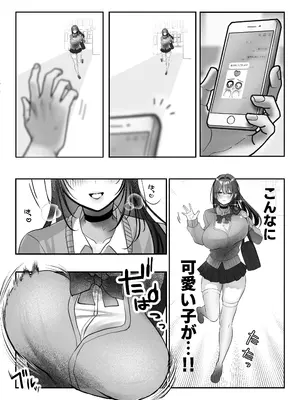 [甘色アヤメ] J系許嫁と先取り新婚性活-コスプレSEXルーム-_0012
