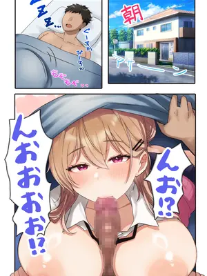 [甘色アヤメ] ギャルカノちゃんのバブらせ射精管理〜全肯定好感度MAXギャルとオナ禁後にいちゃらぶ生交尾〜母乳ver .付き_0005